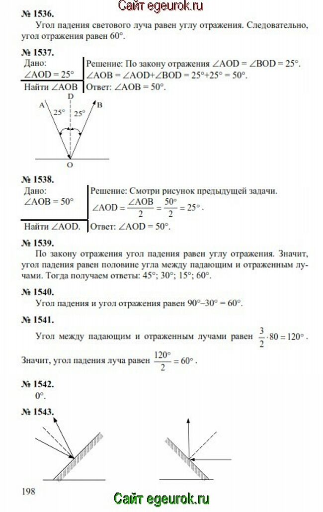      7-9   -    1536-1543.