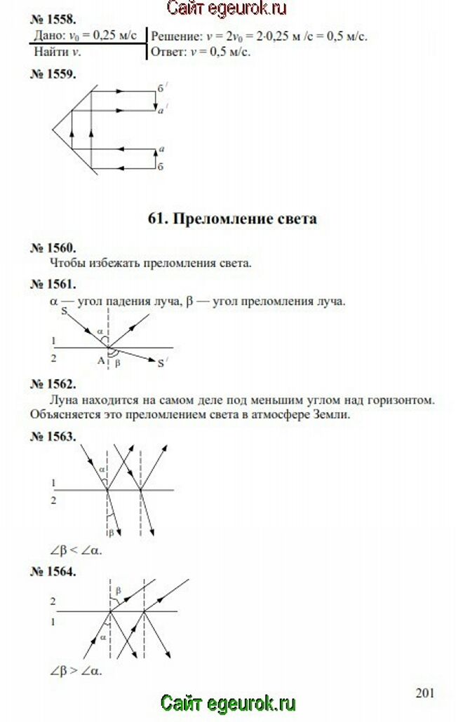      7-9   -    1558-1564.