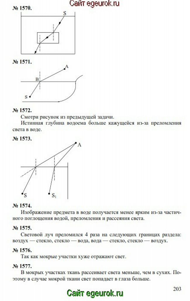      7-9   -    1570-1577.