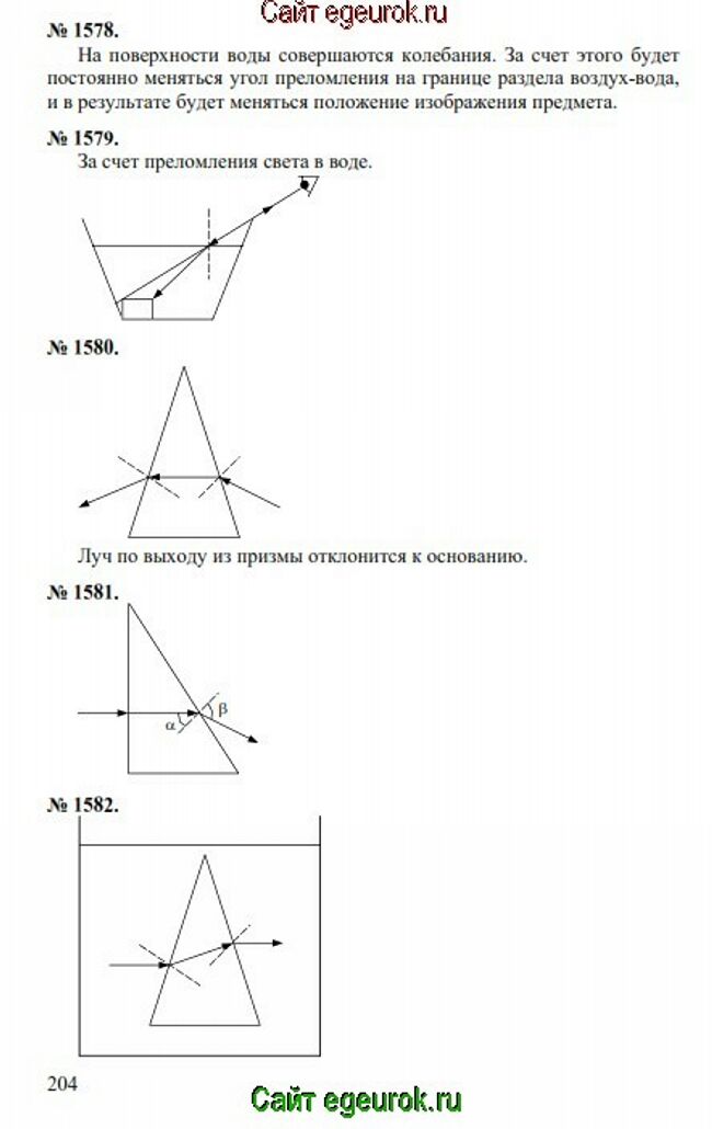      7-9   -    1578-1582.