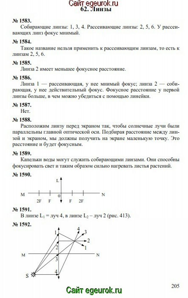      7-9   -    1583-1592.