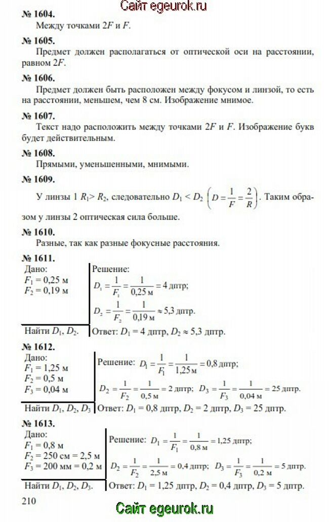      7-9   -    1604-1613.