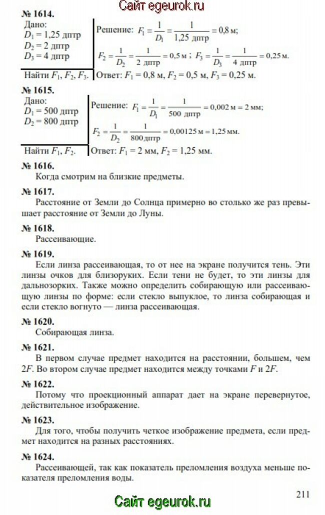      7-9   -    1614-1624.