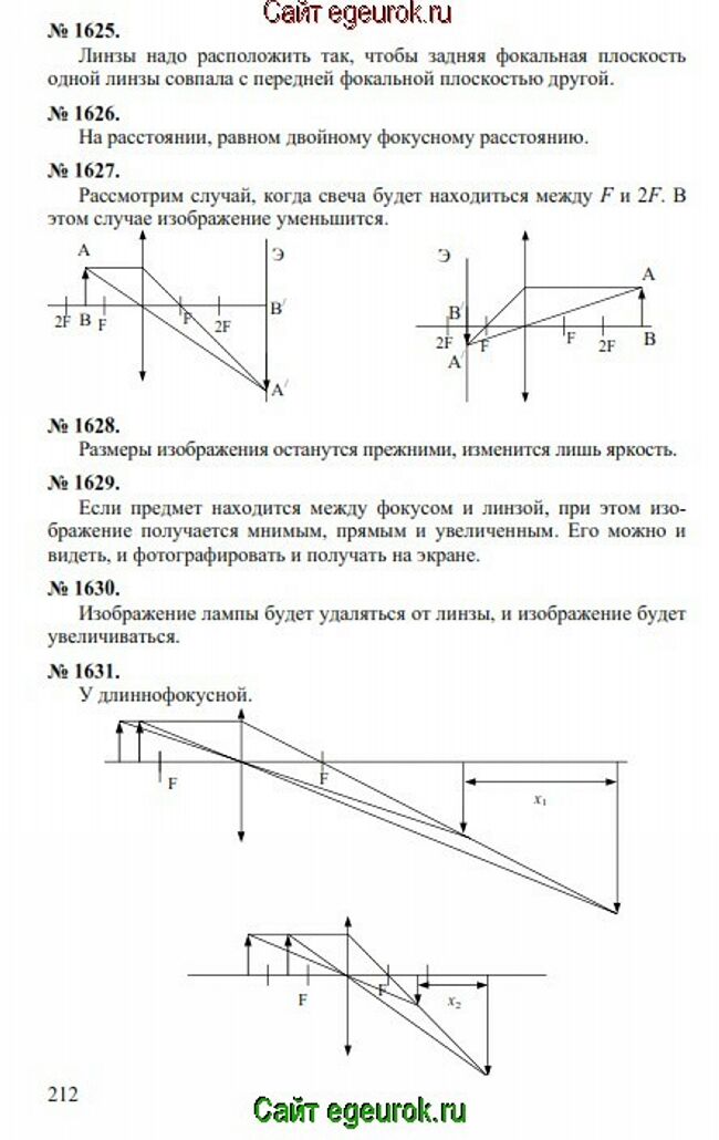      7-9   -    1625-1631.