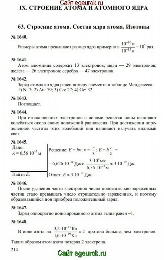      7-9   -    1640-1648.