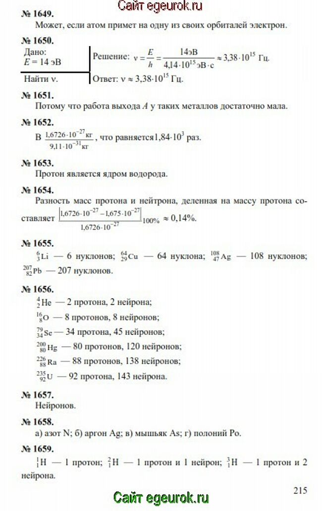      7-9   -    1649-1659.