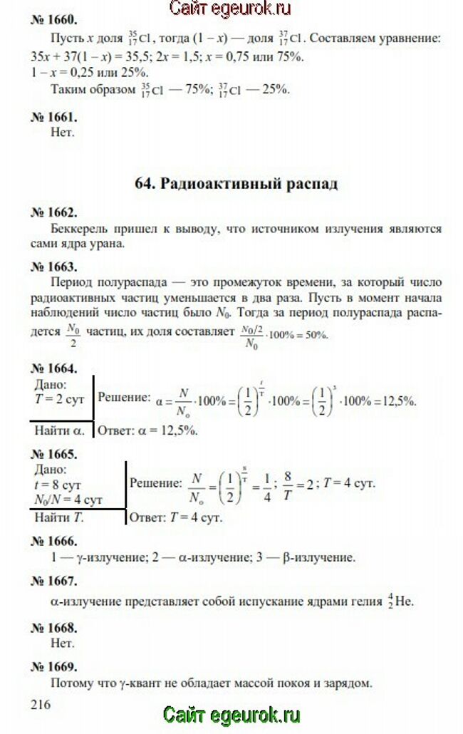      7-9   -    1660-1669.