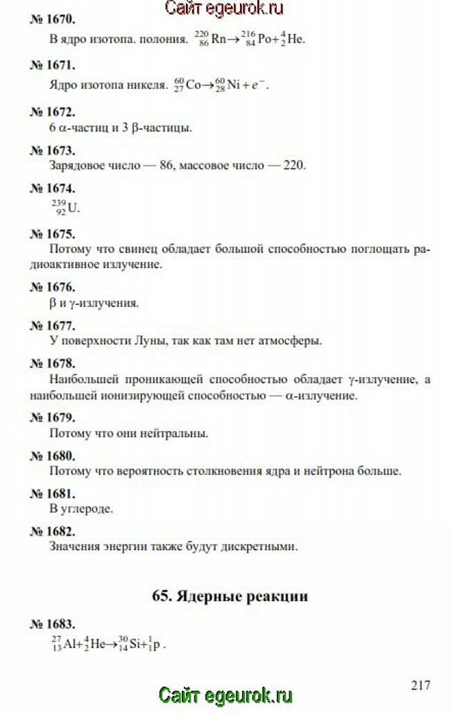      7-9   -    1670-1683.