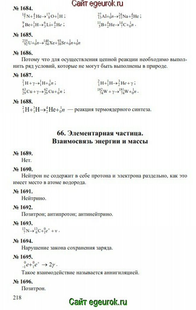      7-9   -    1684-1696.