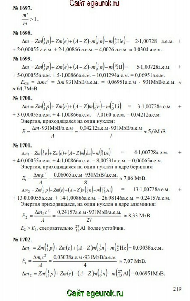      7-9   -    1697-1702.