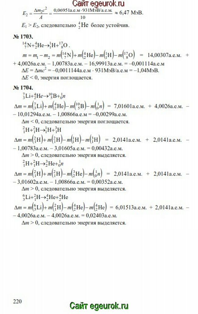      7-9   -    1702-1704.