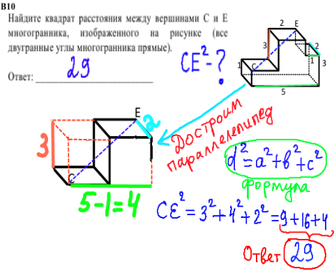 решение задания 10 класса из кдр по математике №10