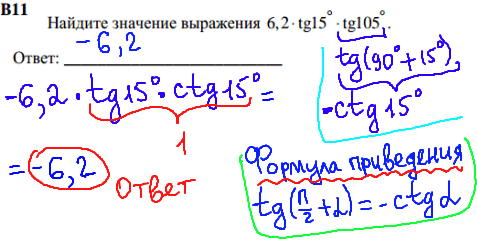 решение задания 10 класса из кдр по математике №11
