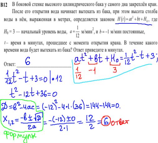 решение задания 10 класса из кдр по математике №12