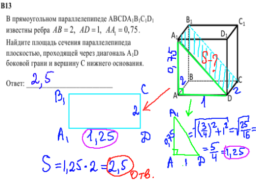 решение задания 10 класса из кдр по математике №13