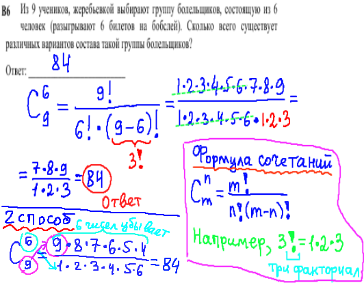 решение задания 10 класса из кдр по математике №6