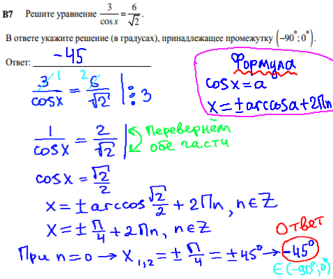 решение задания 10 класса из кдр по математике №7