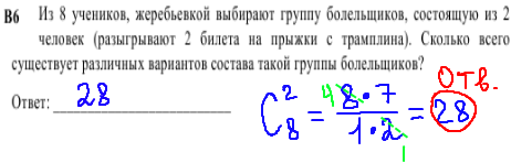 решение задания ЕГЭ по математике - задачи по комбинаторике.