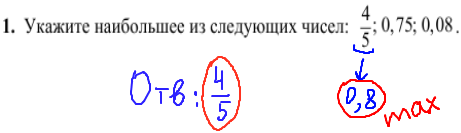 решение задания кдр по математике №1