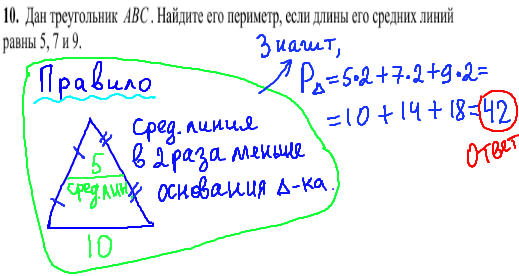 решение задания кдр по математике №10
