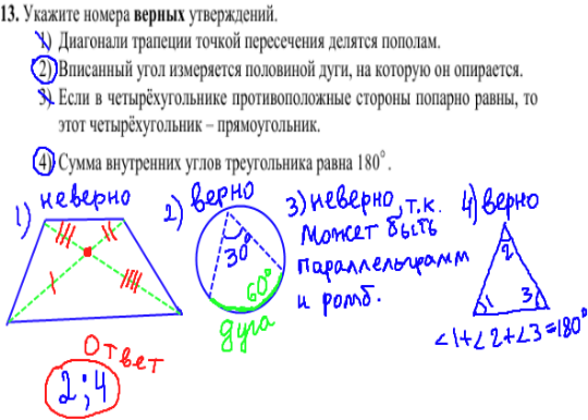 решение задания кдр по математике №13