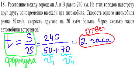 решение задания кдр по математике №18