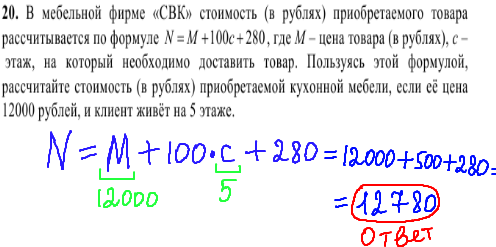 решение задания кдр по математике №20
