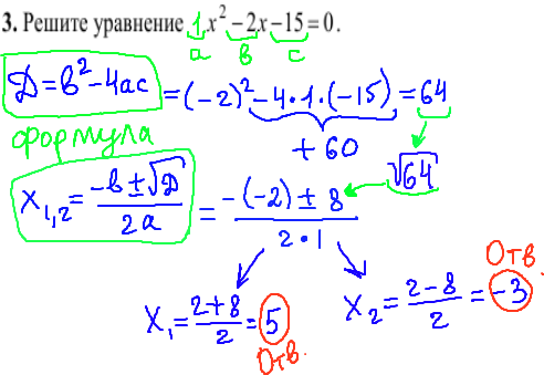 решение задания кдр по математике №3