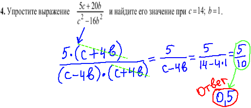 решение задания кдр по математике №4