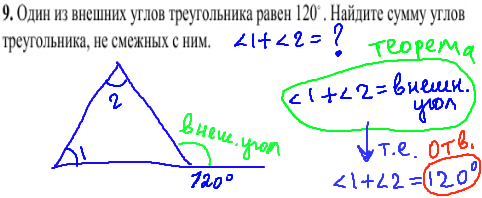 решение задания кдр по математике №9
