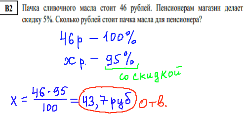 решение задачи ЕГЭ по математике в2 