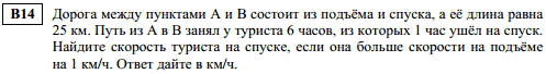 досрочное егэ по математике 2014 - задача B14