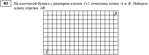 досрочное егэ по математике 2014 - задача B5