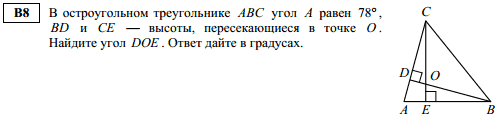 досрочное егэ по математике 2014 - задача B8
