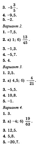 контрольная по математике 6 класс, сложение положительных и отрицательных чисел