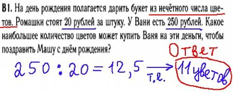 Математика егэ 2014 - решение задания В1 - проценты