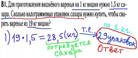 Математика егэ 2014 - решение задания В1 - проценты