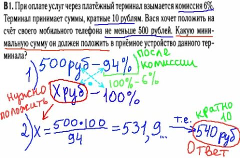 Математика егэ 2014 - решение задачи В1 - проценты