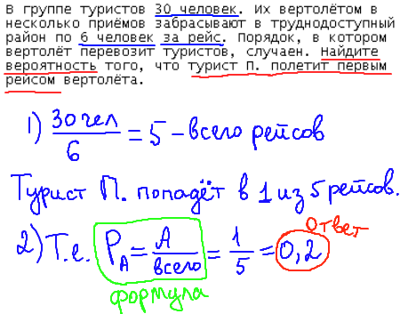 ЕГЭ по математике 2014, решение задания B10, теория вероятности