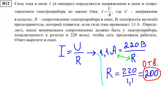 решение диагностической работы егэ по математике - В12.