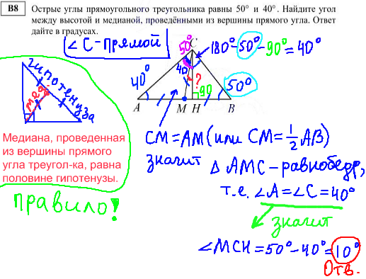 решение диагностической работы егэ по математике - В8.