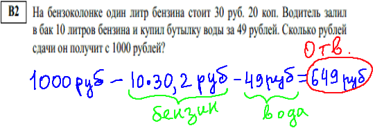 решение тренировочного варианта егэ по математике 2014 - задача В2