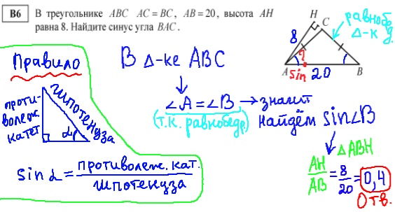 ЕГЭ по математике - реальный вариант 2013 - b6