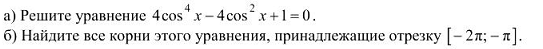 диагностическая работа егэ по математике 2014 - задача с1