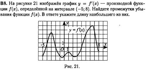 задание егэ по математике 2014 номер B8
