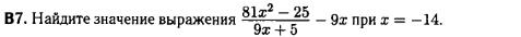 задание егэ по математике 2014 номер B7