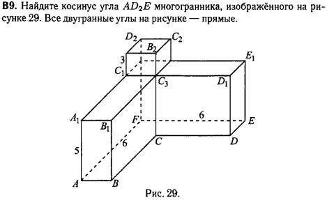 задание егэ по математике 2014 номер B9
