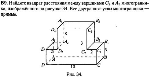 задание егэ по математике 2014 номер B9