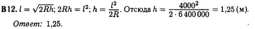 Математика егэ 2014 - решение задания B12