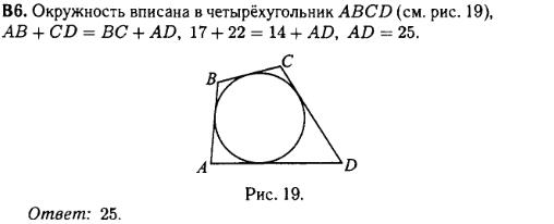 Математика егэ 2014 - решение задания B6